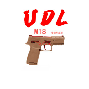 吃鸡 udl有稻理p320m18金齿电手连发模型抢成人玩具发射器二代新版