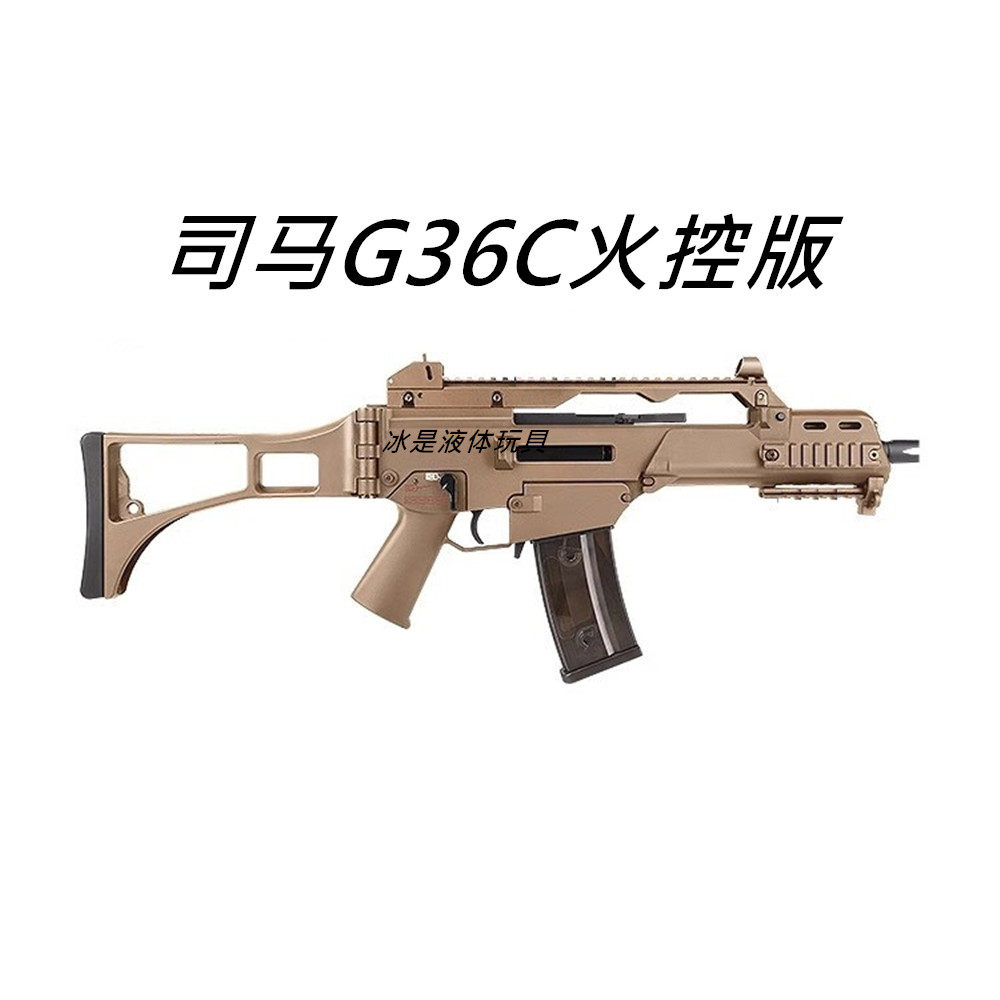 火控新版军典g36电动连发冲锋金齿枪玩具真人吃鸡模型最新刻字版