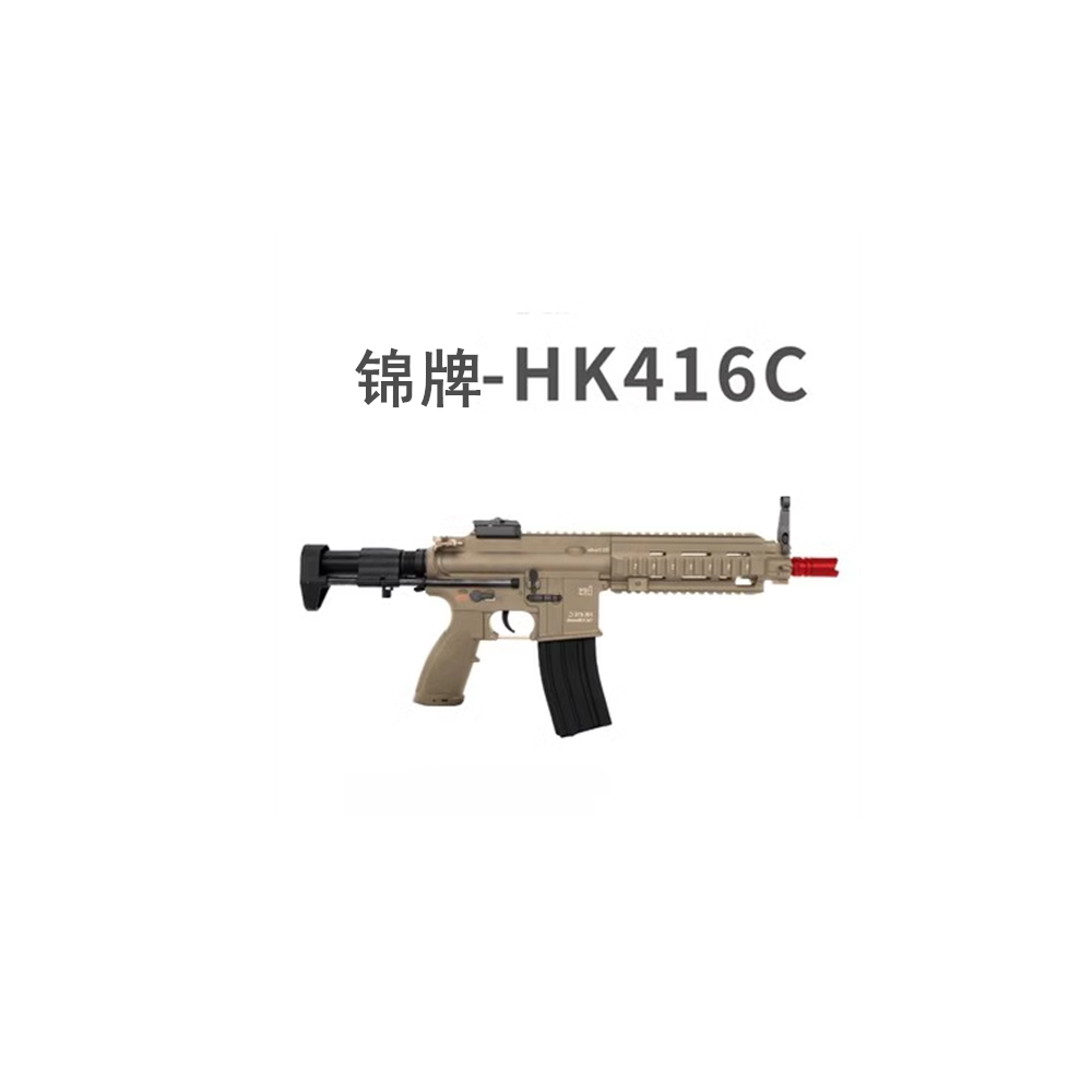 J13代电动连发HK416C玩具冲锋枪