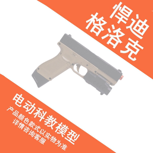新款悍迪格洛克玩具枪G17电动自动连发wargame竞技发射器模型G18