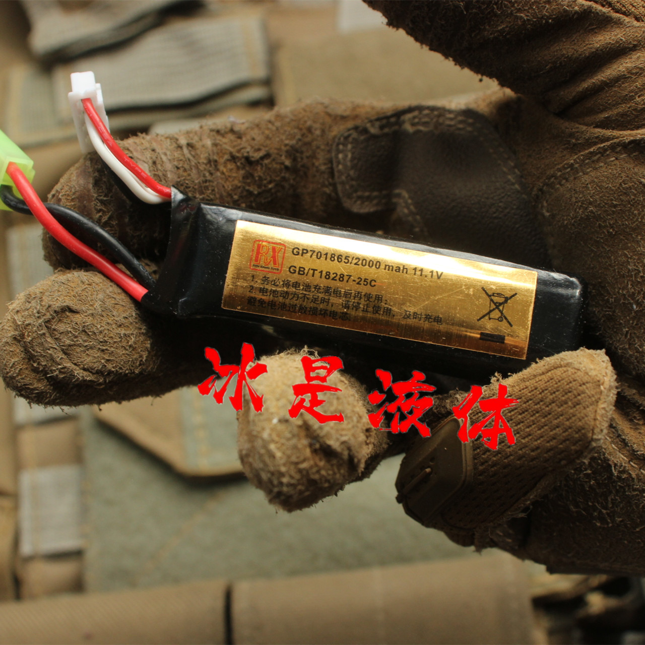 仁祥原厂田宫接口锂电