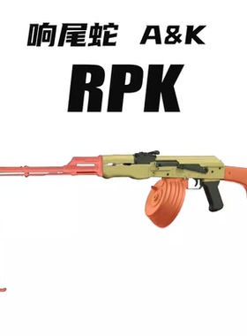 响尾蛇RPK自动连发阿卡47电动74MS105男孩A&K玩具枪轻机枪AK12