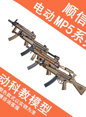 顺序mp5k回趟MP5短款带后坐力连发单发手自一体儿童玩具安全软蛋
