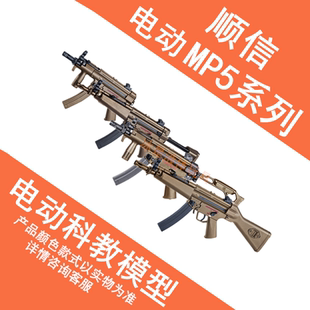 顺序mp5k回趟MP5短款带后坐力连发单发手自一体儿童玩具安全软蛋