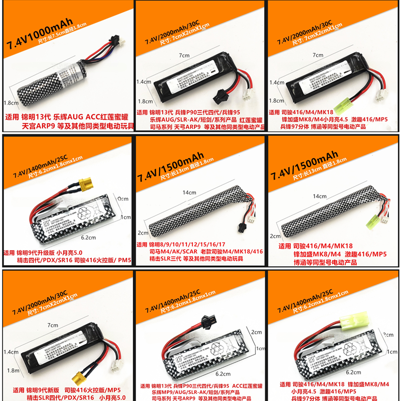 锂电18350软弹枪11.1V锂电池