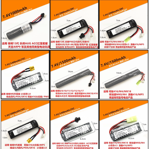 锂电18350软弹枪11.1V锂电池