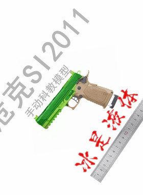 危克WK-SI2011塔兰战术合金属新供弹战术大师疾速追杀tti软蛋玩具