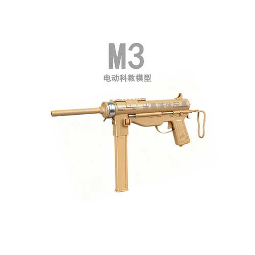 M3复古亮剑电动单连发冲锋珍藏版