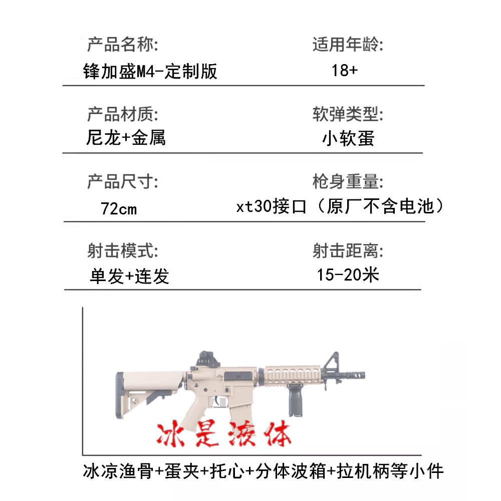 锋加盛M4电动玩具连发新款真人cs暗区突围游戏同款模型道具玩具枪