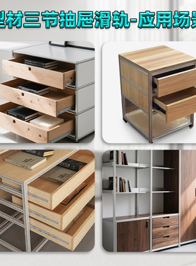 20铝型材滑轨30铝型材滑轨40铝型材欧标型材抽屉轨道滑轨反弹滑轨