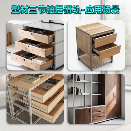 20铝型材滑轨30铝型材滑轨40铝型材欧标型材抽屉轨道滑轨反弹滑轨