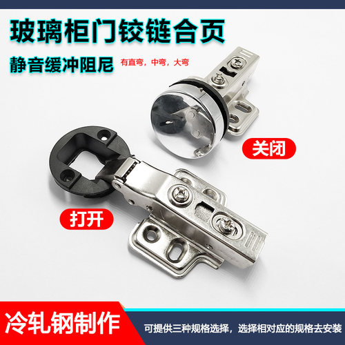 圆孔玻璃门酒柜橱柜门合页