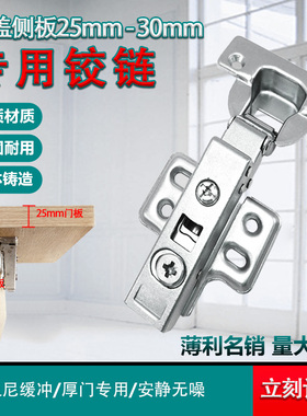 三段力铰链合页28厚门盖25厘侧板橱柜门烟斗弹簧脱卸式合页家具