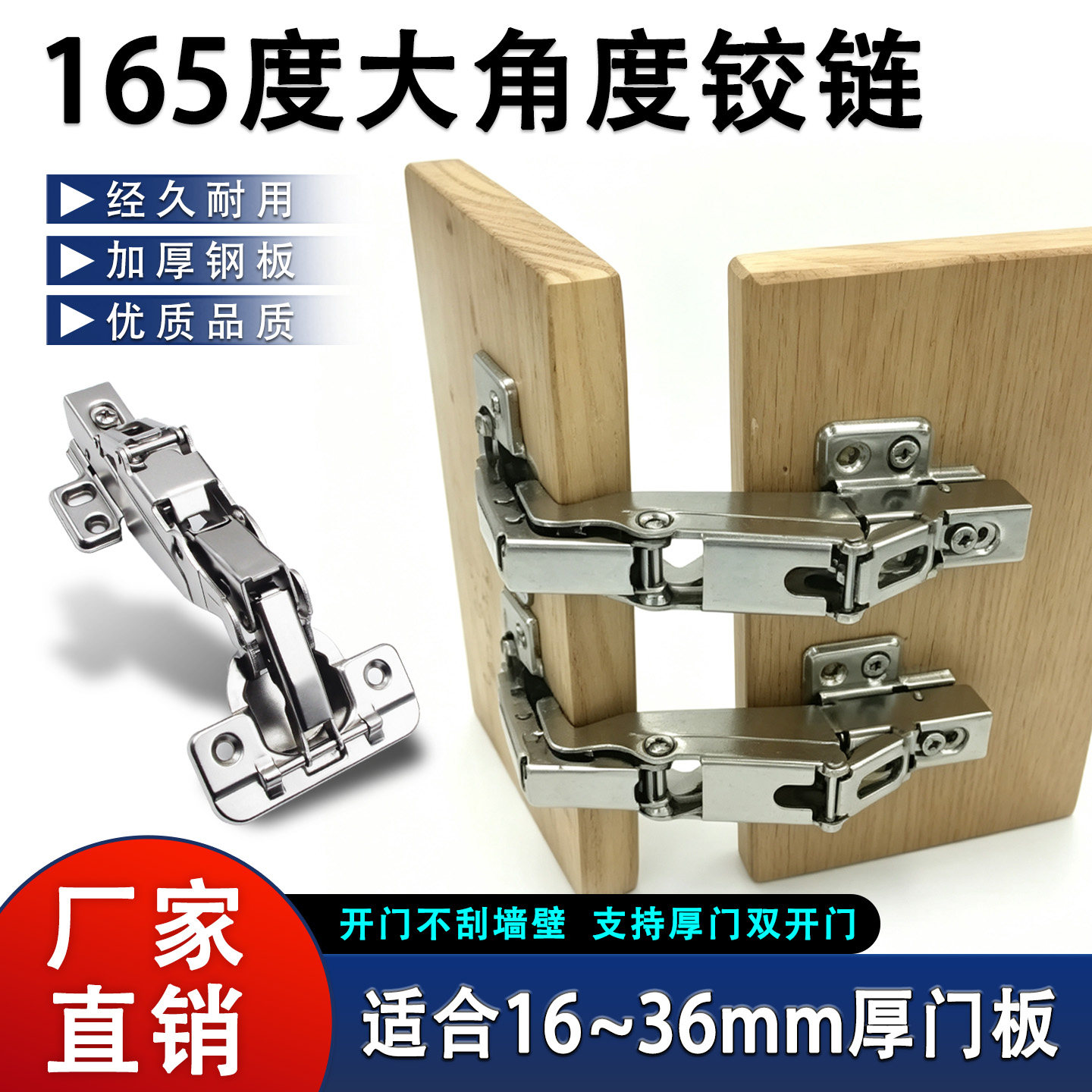 165度大角度铰链柜门合页16-36mm厚门骨骼门格栅门造型门专用铰链