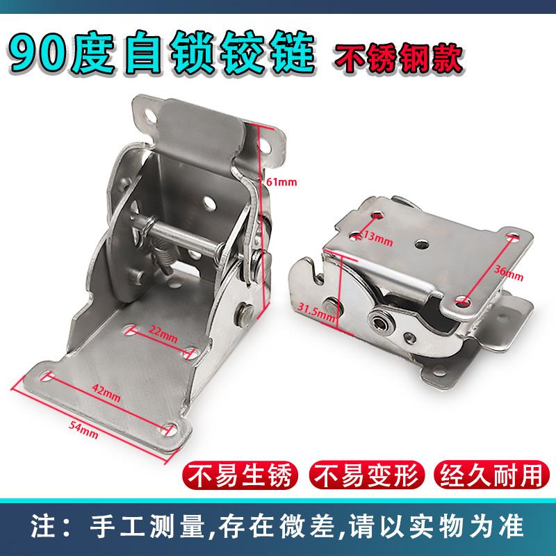 不锈钢180度90自锁折叠铰链