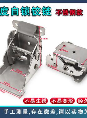 不锈钢180度90自锁折叠铰链固定合页桌椅焊接茶几家具重型连接件