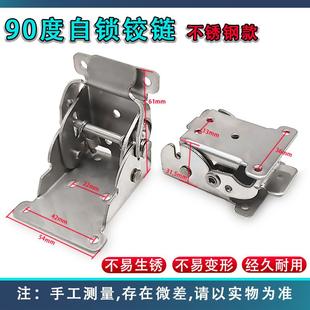 不锈钢180度90自锁折叠铰链固定合页桌椅焊接茶几家具重型连接件