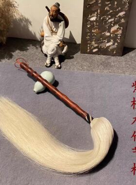 紫檀柄精编真马尾拂尘道家法器
