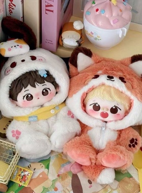 20cm小狐狸娃衣兔子可爱卡通玩偶毛绒小动物连体服公仔棉花娃娃衣