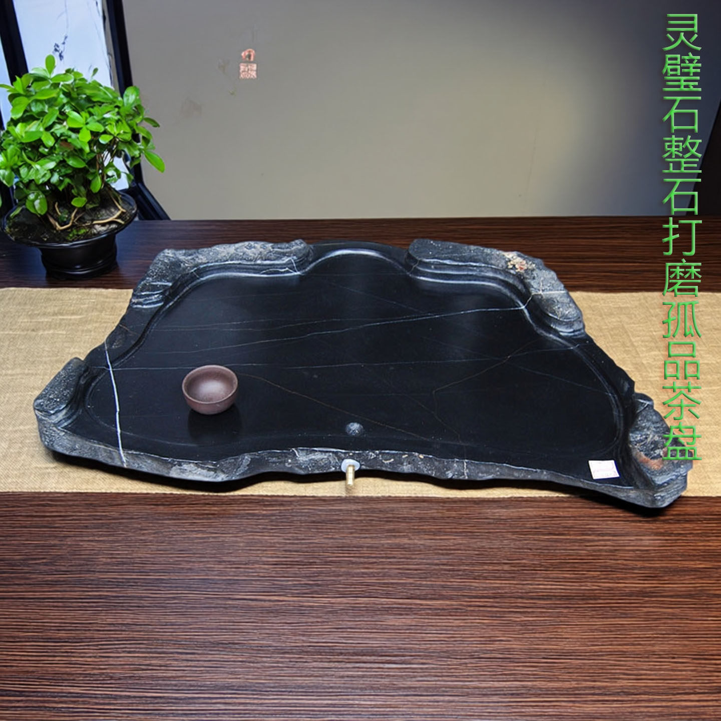新式灵璧石禅意茶盘天然原石干泡台排水新款家用功夫茶茶海托盘,餐饮具,茶盘,淘宝优惠券,粉丝福利购,淘宝优惠卷