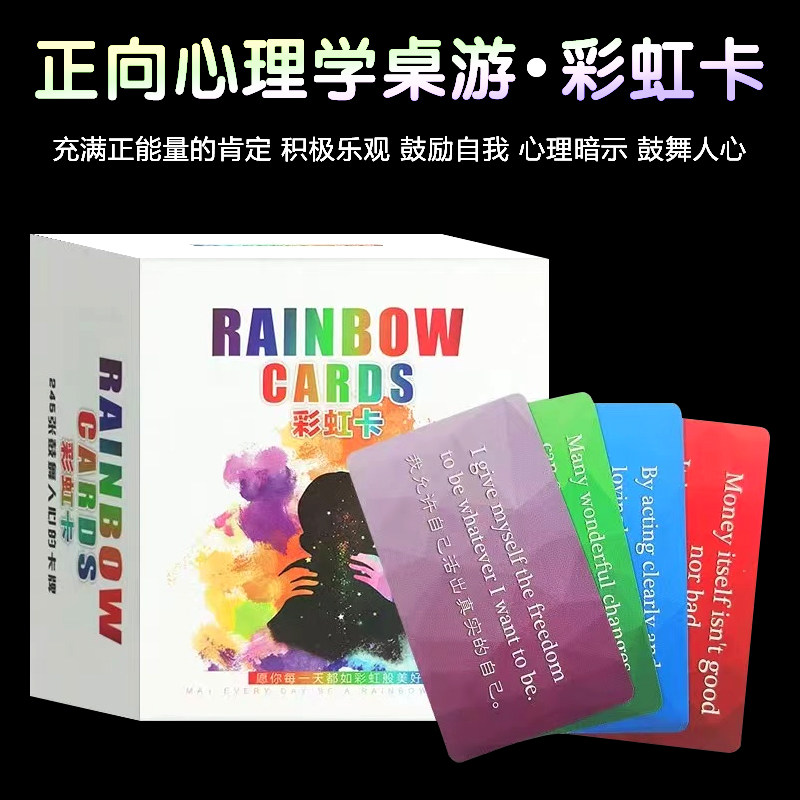 钻石版彩虹卡生命的色彩能量卡心理学卡片治愈卡心灵图卡桌游卡牌