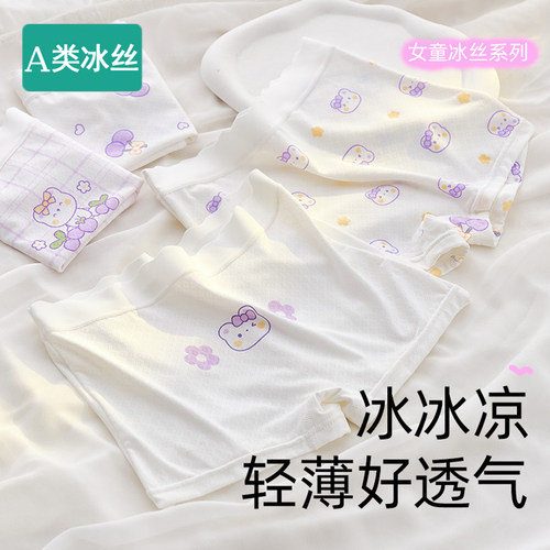 女童内裤冰丝A类平角宝宝儿童四角裤女孩中大童短裤夏薄款不夹PP