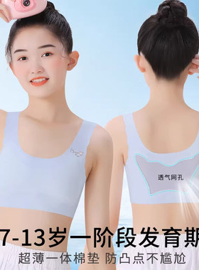 儿童内衣发育期小学生10岁11女童小背心少女一阶段小女孩文胸大童