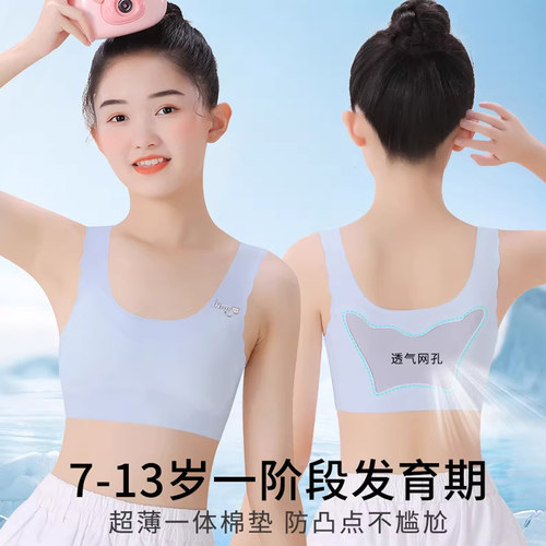 儿童内衣发育期小学生10岁11女童小背心少女一阶段小女孩文胸大童