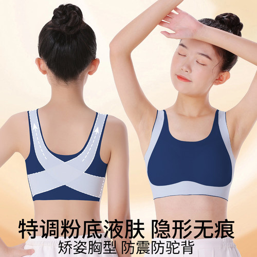 女童内衣发育期小学生初中生12岁女孩大童小背心少女儿童文胸抹胸