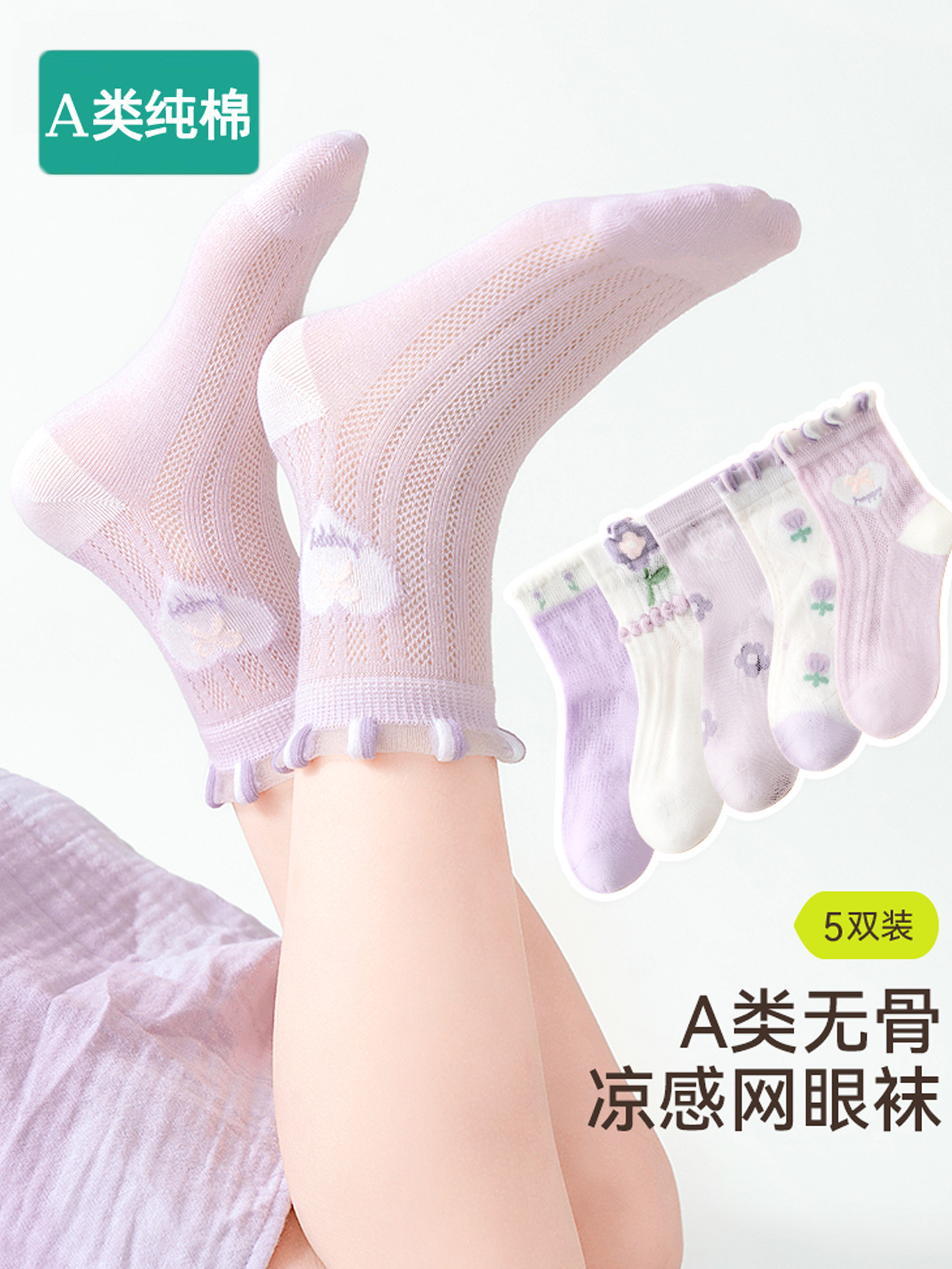 全棉儿童袜子女童夏季薄款网眼袜女孩宝宝春夏纯棉网眼袜宝宝童袜