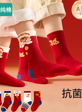 全棉红袜子儿童冬季新疆长绒棉新年高筒袜男孩好运本命年红色棉袜