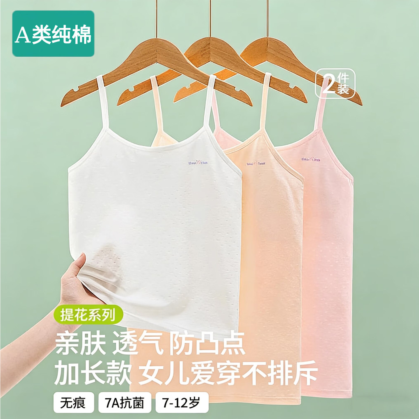 女童内衣发育期小学生小背心儿童一阶段10一12岁少女文胸女孩吊带