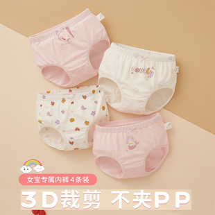 薄款 夏季 不夹pp 儿童宝宝小女孩四角纯棉a类三角短裤 全棉女童内裤