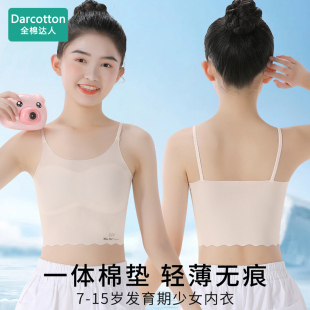 儿童内衣发育期小学生女童吊带小背心11岁大童一阶段少女文胸女孩
