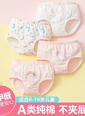 全棉儿童内裤女童纯棉三角裤宝宝小女孩底裤100%不夹屁股平角短裤