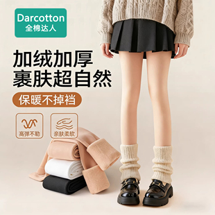 全棉达人光腿神器女童冬季加绒加厚肤色水光袜中大儿童肉色打底裤