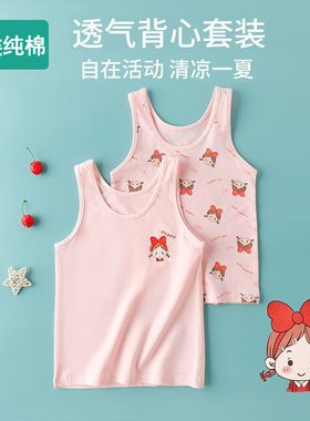 全棉女童背心内穿吊带男宝夏季薄款小女孩儿童纯棉打底衫A类上衣