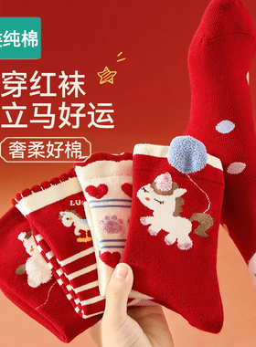 全棉红袜子男女童秋冬款红色棉袜纯棉马年新年本命年大红袜冬季