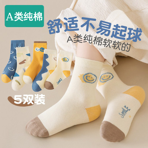 全棉儿童袜子秋冬款男童秋冬童袜宝宝中筒袜女童秋款男童无骨棉袜