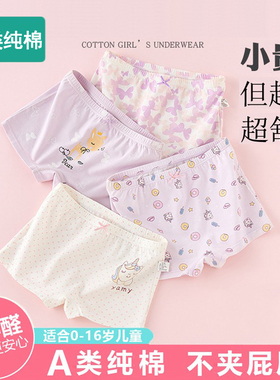 全棉女童内裤平角纯棉儿童四角底裤中大童女孩宝宝短裤100%不夹PP