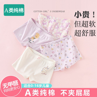 全棉女童内裤平角纯棉儿童四角底裤中大童女孩宝宝短裤100%不夹PP
