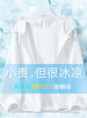 儿童冰丝防晒衣宝宝连帽开衫斗篷轻薄透气男女童速干防晒服外套夏