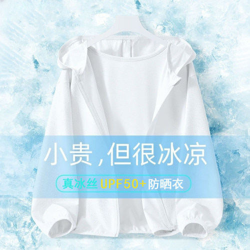 儿童冰丝防晒衣宝宝连帽开衫斗篷轻薄透气男女童速干防晒服外套夏