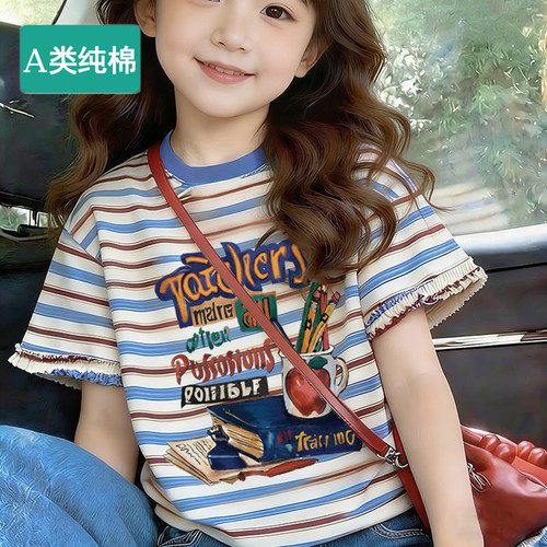 全棉童装女童短袖t恤2026新款夏季儿童100%纯棉薄款小女孩半袖潮