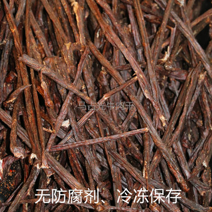清真马占光牛肉干 散装风干原味 半斤装250g