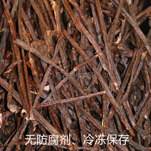 马占光清真原味无糖无油牛肉干
