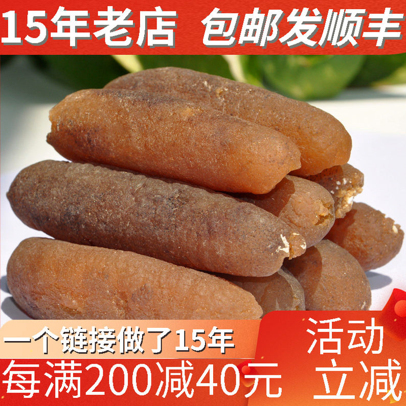光秃参澳洲金沙参野生海参进口淡干海参水产干货深海食用海产品