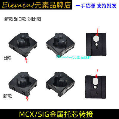 司骏MCX金属托芯转接通用乐辉MCXMPX博涵MPX折叠转AR转接头YR038