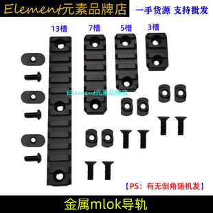 【金属导轨】MOE导轨配件NSR皮轨3 5 7 13 槽导轨20mm EX224