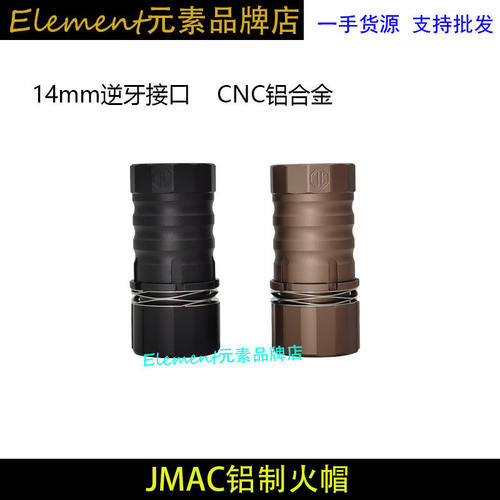 【JMAC消音火帽装饰品】14MM逆牙CNC金属外观配件MP5火帽 K087